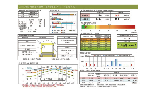 QPEX断熱シミュレーション