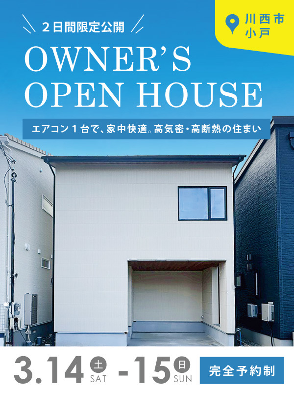 早坂建設工業株式会社